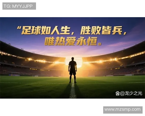 在绿茵场上追逐梦想足球比赛中的激情与感动之美